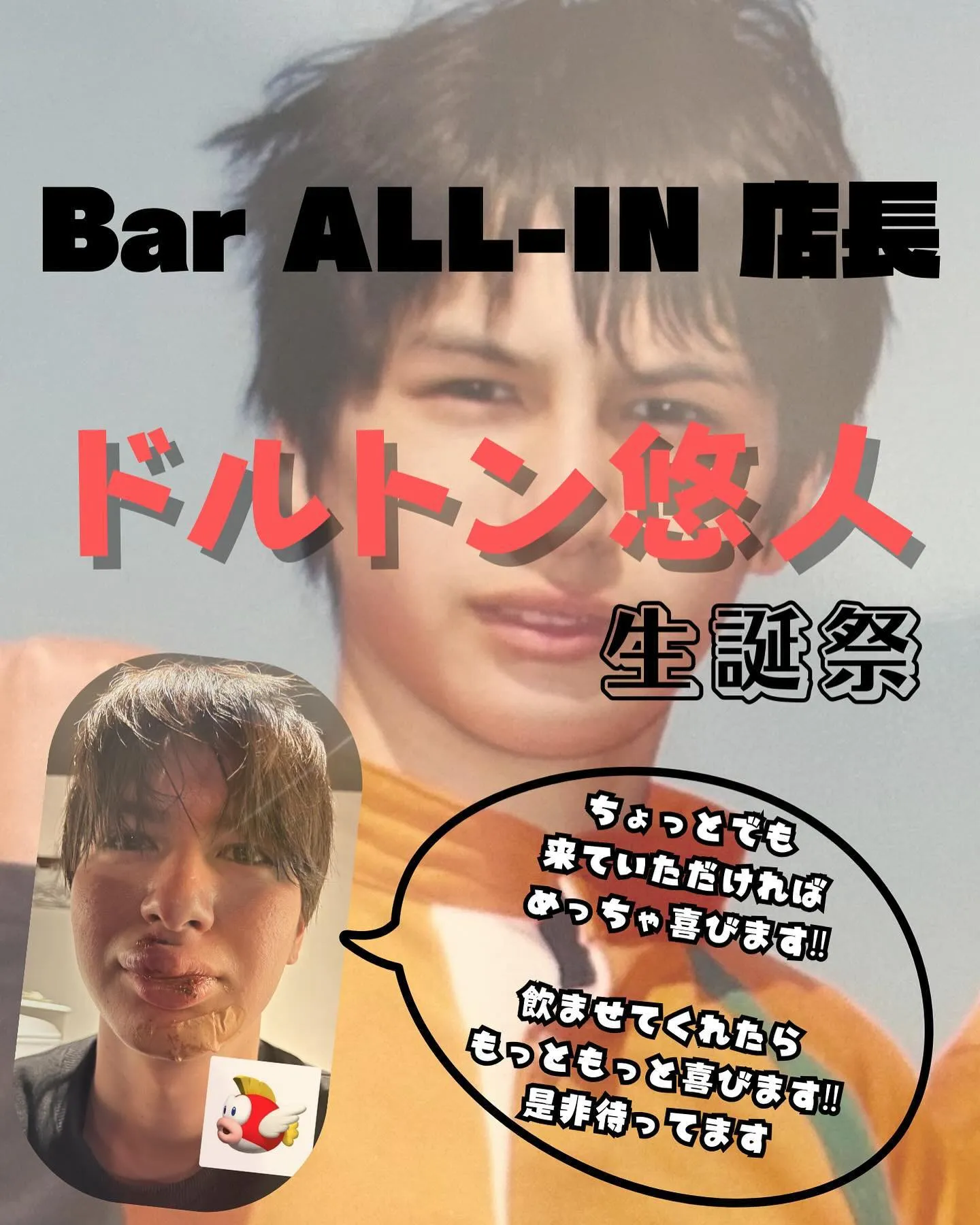 なんば 裏なんば BAR ALL-IN