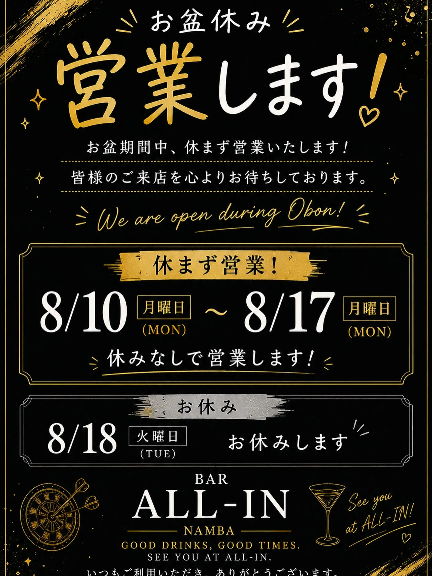 なんば 裏難波 バー 바 Bar ALL-IN